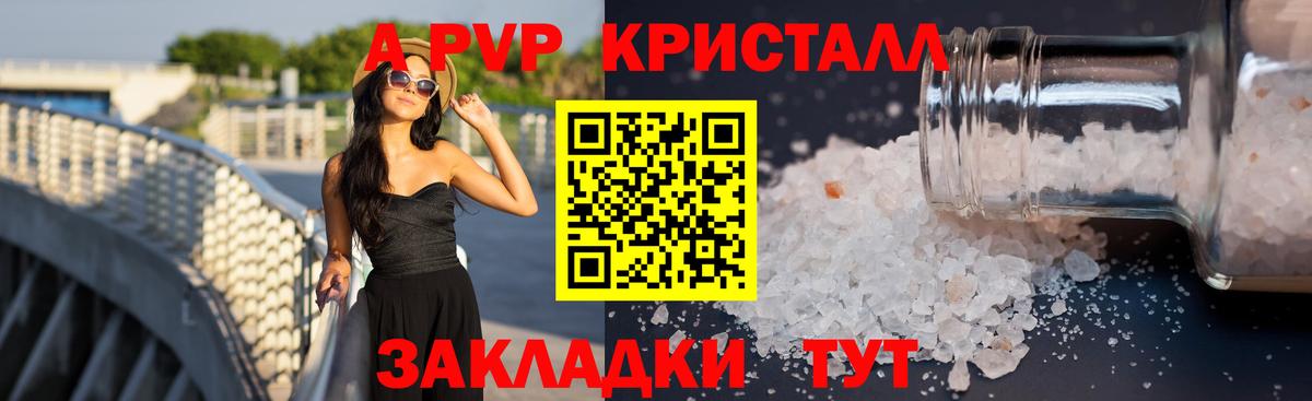 A-PVP СК КРИС  Alpha PVP крисы CK  A-PVP кристаллы  Кудрово  Вход с VPN 