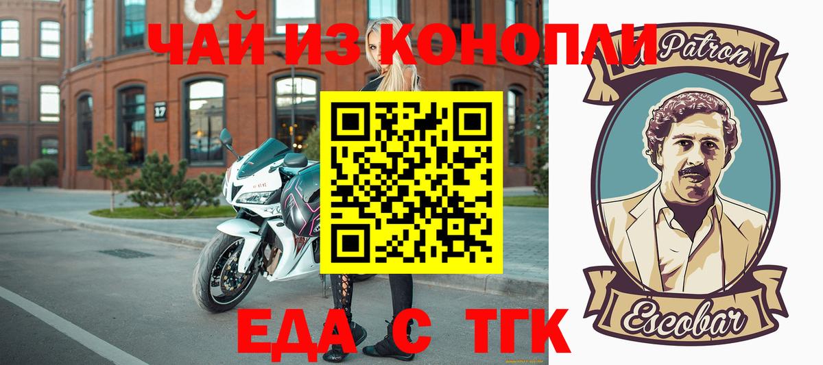Cannafood конопля Кудрово