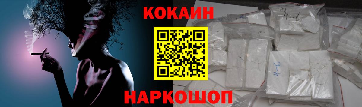 Кудрово  Кокаин  Вход с VPN  COCAIN 98% 