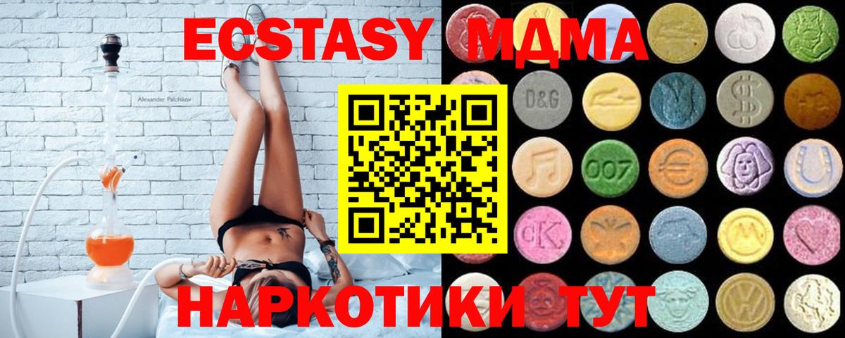 Экстази 280мг Кудрово