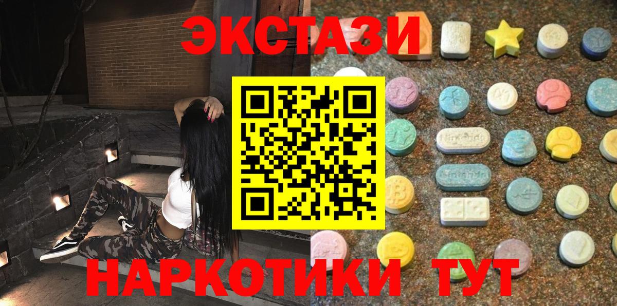Кудрово  МЕГА ссылки  закладки  Вход с VPN  Экстази  Экстази TESLA 