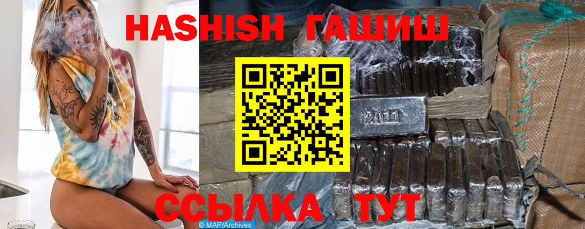 ГАШ гашик Кудрово