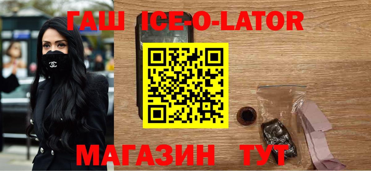 Кудрово  ГАШ Premium  Вход с VPN  ГАШ  ГАШИШ 40% ТГК 