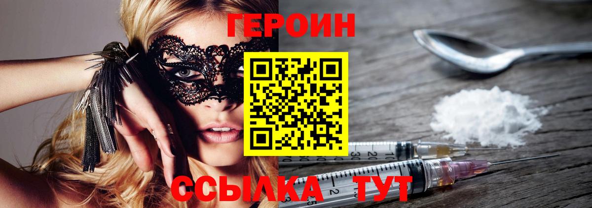 Кудрово  Героин гречка  Вход с VPN 