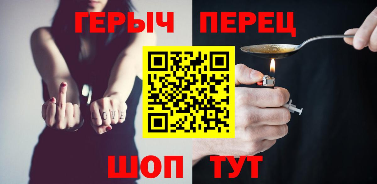 Героин белый Кудрово
