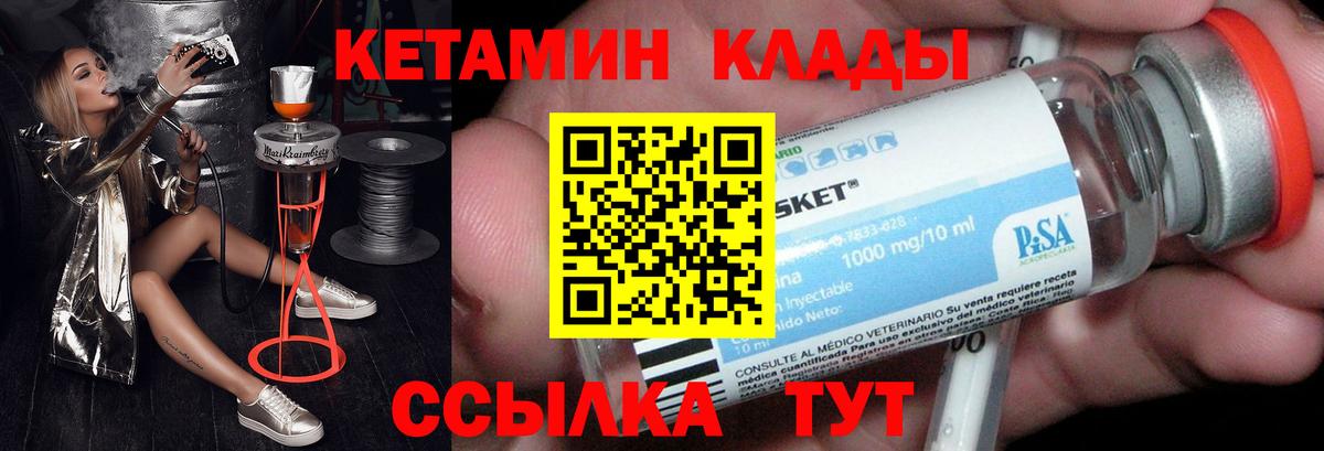 Кетамин VHQ Кудрово