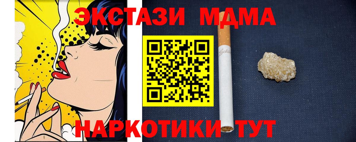 Кудрово  MDMA Molly  Вход с VPN 