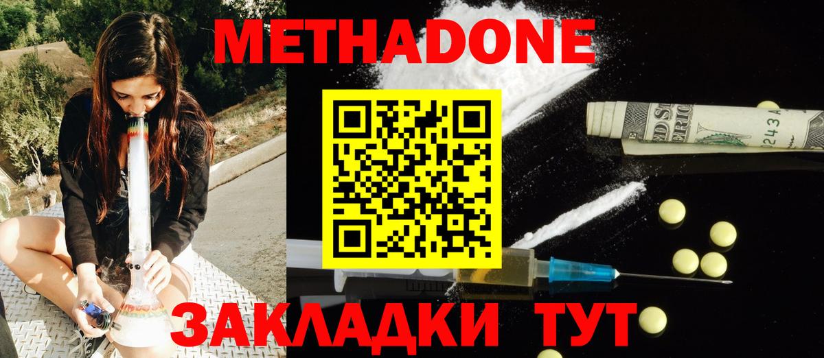 Метадон мёд  Вход с VPN  гидра ONION  МЕТАДОН VHQ  Кудрово 