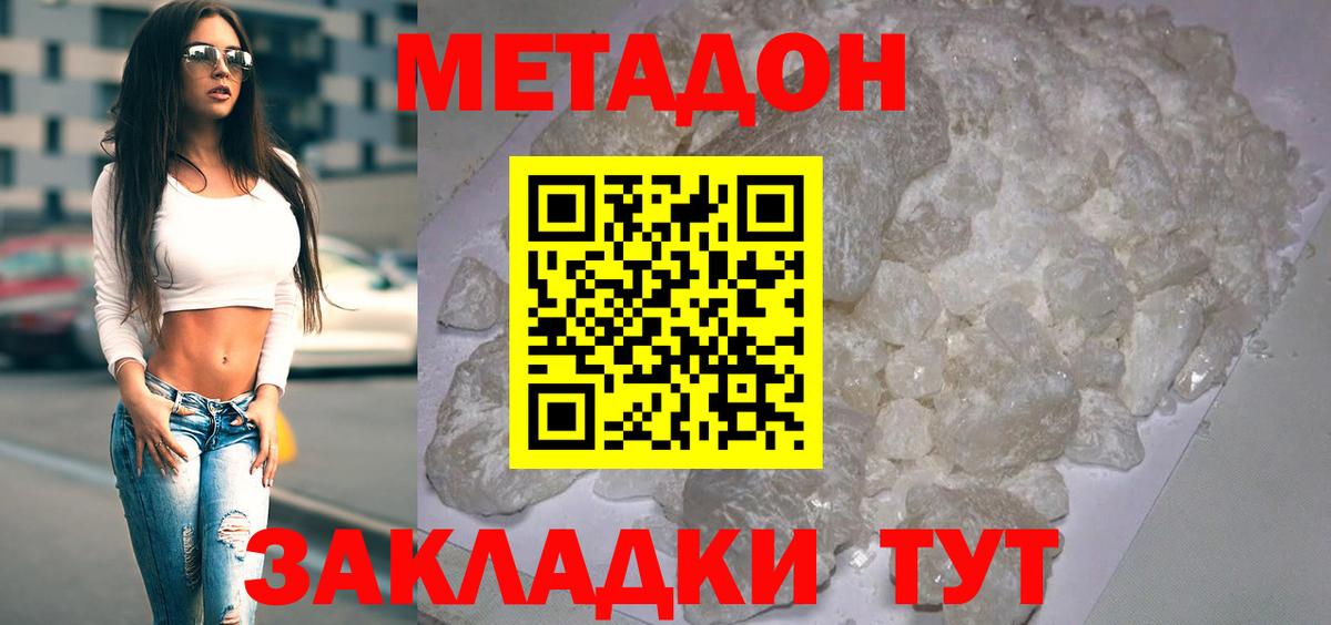 МЕТАДОН VHQ Кудрово