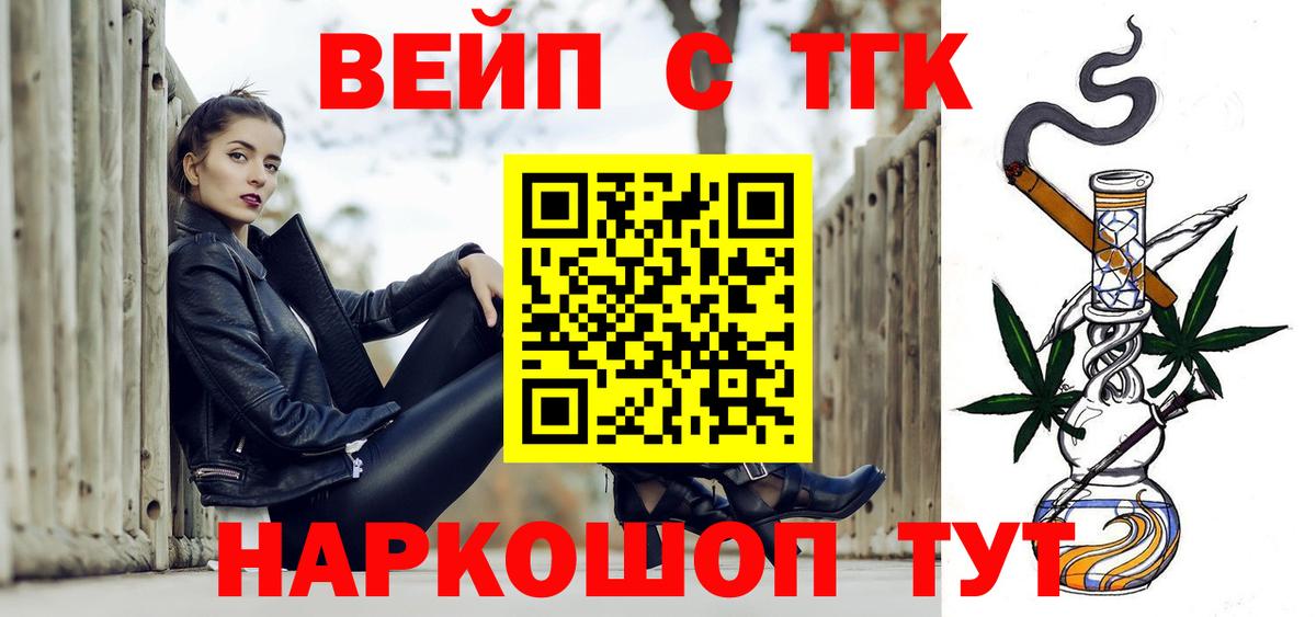 ТГК жижа  купить   Кудрово  Вход с VPN  ТГК концентрат 