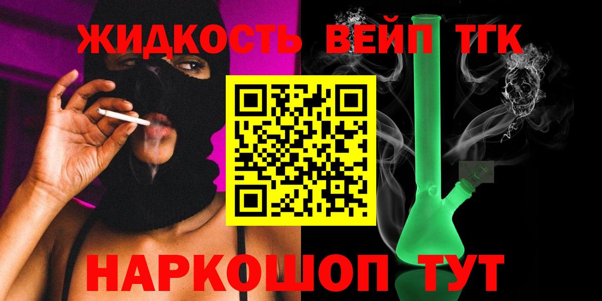 ТГК вейп Кудрово